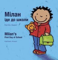 Milan's First Day at School / ?????? ???? ?????? ? ?????