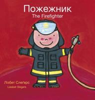 The Firefighter / ????????