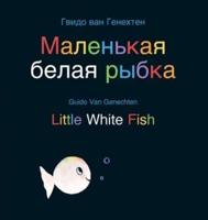 Little White Fish / ????????? ????? ?????