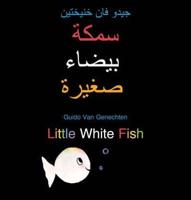 Little White Fish / ???? ????? ?????
