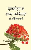 Gulmohar and Other Poems