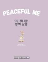 Peaceful Me (지친 나를 위한 위로의 말들)