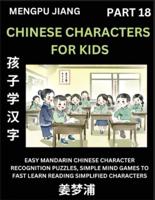 Chinese Characters for Kids (Part 18) - Easy Mandarin Chinese Character Recognition Puzzles, Simple Mind Games to Fast Learn Reading Simplified Characters