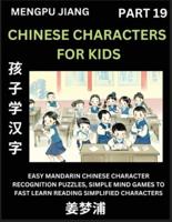 Chinese Characters for Kids (Part 19) - Easy Mandarin Chinese Character Recognition Puzzles, Simple Mind Games to Fast Learn Reading Simplified Characters