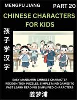 Chinese Characters for Kids (Part 20) - Easy Mandarin Chinese Character Recognition Puzzles, Simple Mind Games to Fast Learn Reading Simplified Characters