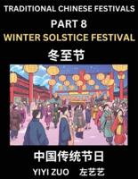 Chinese Festivals (Part 8) - Winter Solstice Festival, Learn Chinese History, Language and Culture, Easy Mandarin Chinese Reading Practice Lessons for Beginners, Simplified Chinese Character Edition