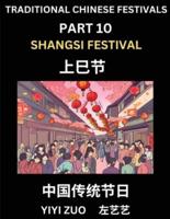 Chinese Festivals (Part 10) - Shangsi Festival, Learn Chinese History, Language and Culture, Easy Mandarin Chinese Reading Practice Lessons for Beginners, Simplified Chinese Character Edition