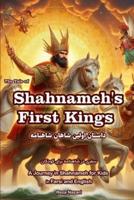 The Tale of Shahnameh First Kings