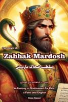 The Reign of Zahhak Mardosh