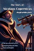 The Story of Nicolaus Copernicus