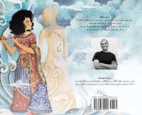 The Adventures of Rumi and Bixby Bear (Farsi Edition)