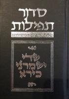 Budoff Siddur