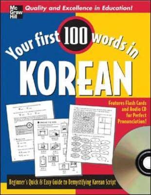 Your First 100 Words Korean w/Audio CD