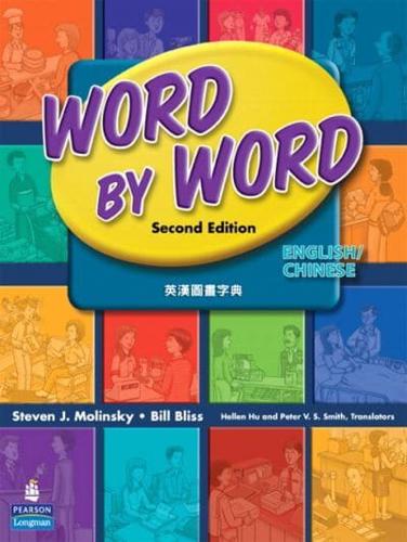 Word by Word Picture Dictionary English/Chinese Edition