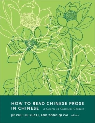 How to Read Chinese Prose in Chinese