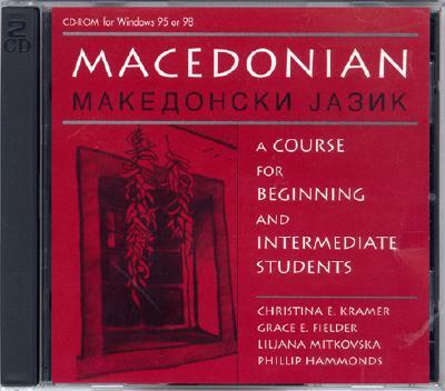 Macedonian Multimedia CD-ROM