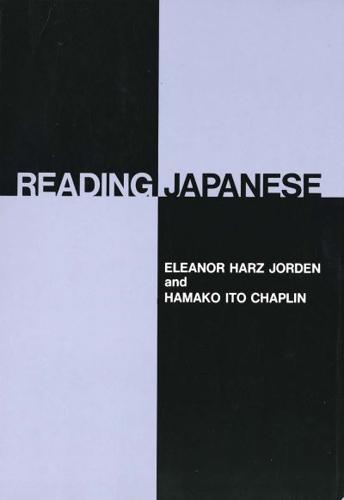 Reading Japanese