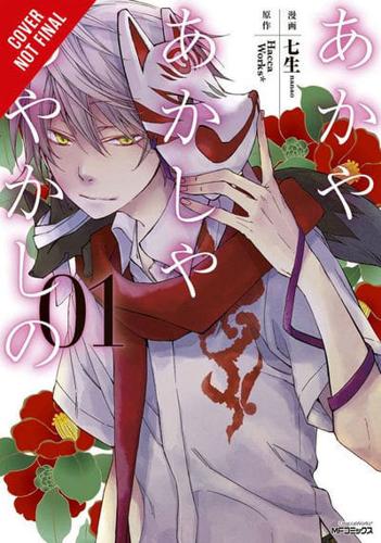 Of the Red, the Light, and the Ayakashi. Vol. 1