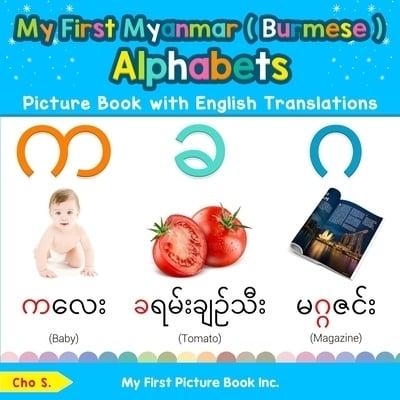 My First Myanmar ( Burmese ) Alphabets Picture Book with English Translations: Bilingual Early Learning & Easy Teaching Myanmar ( Burmese ) Books for Kids