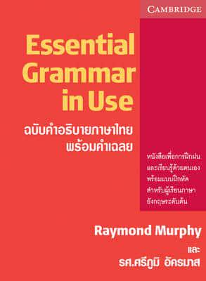 Essential Grammar in Use With Answers, Thai Edition
