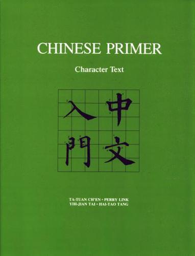 Chinese Primer. Character Text