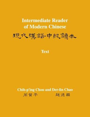 Intermediate Reader of Modern Chinese. Volume I Text