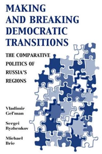 Making and Breaking Democratic Transitions