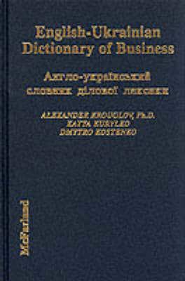 English-Ukrainian Dictionary of Business Terms
