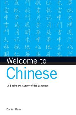 Welcome to Chinese