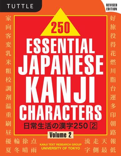 250 Essential Japanese Kanji Characters. Volume 2