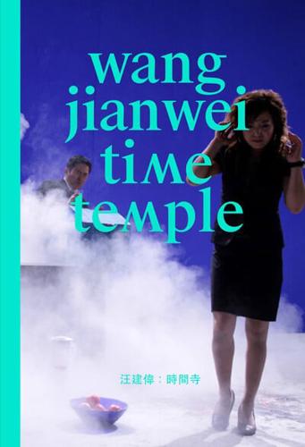 Wang Jianwei