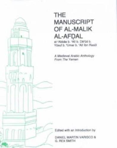 The Manuscript of Al-Malik Al-Afdal, Al-Abbas B. Ali B. Daud B. Yusuf B. Umar B. Ali Ibn Rasul (D. 778/1377)