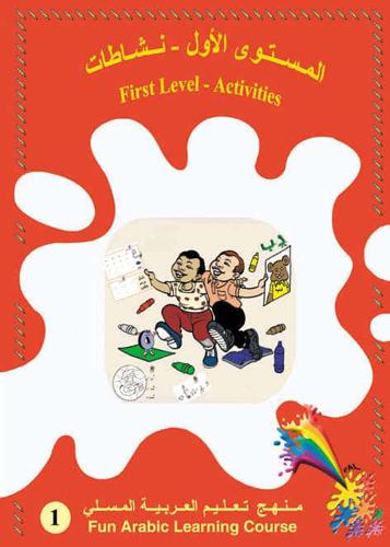 Fun Arabic Learning. First Level Activities Book