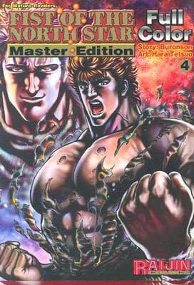 Fist Of The North Star Master Edition Volume 4