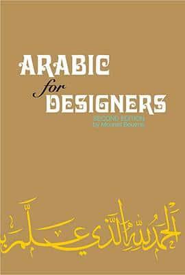 Arabic for Designers