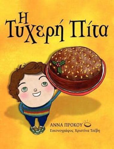 The Lucky Cake (Greek Version)