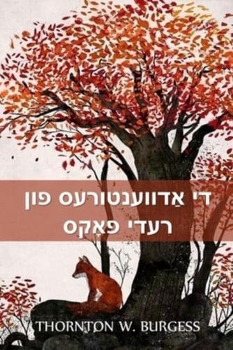 די אַדווענטורעס פון רעדי פאָקס: The Adventures of Reddy Fox, Yiddish edition