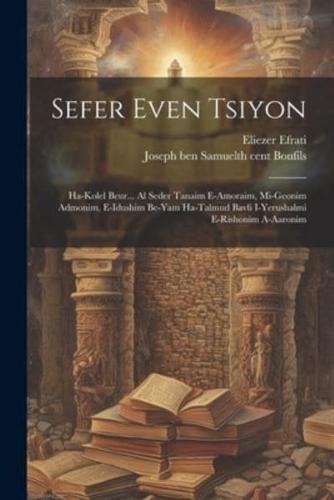 Sefer Even Tsiyon