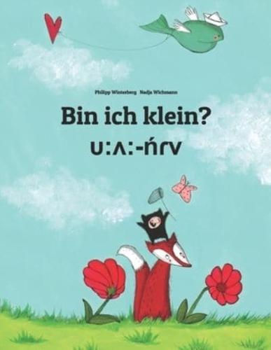 Bin ich klein? υ:ʌ:-ńɾv: Deutsch-Mila: Zweisprachiges Bilderbuch zum Vorlesen für Kinder ab 2 Jahren