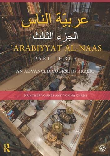 Arabiyyat Al-Naas Part Three