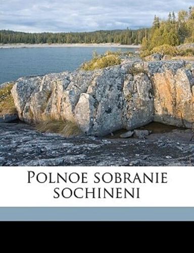 Polnoe Sobranie Sochineni Volume 1