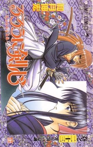 Rurouni Kenshin. Vol. 26