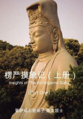 Insights of the Surangama Sutra (Part One)