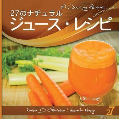 27 Juicing Recipes Japanese Edition