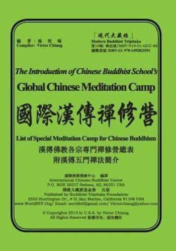 The Introduction of Global Chinese Meditation Camp