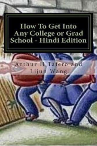 How To Get Into Any College or Grad School - Hindi Edition