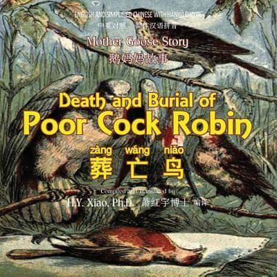 Death and Burial of Poor Cock Robin (Simplified Chinese)