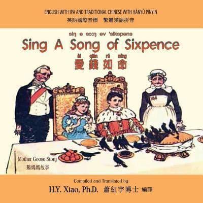 Sing A Song of Sixpence (Traditional Chinese)