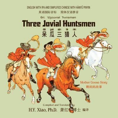 Three Jovial Huntsmen (Simplified Chinese)