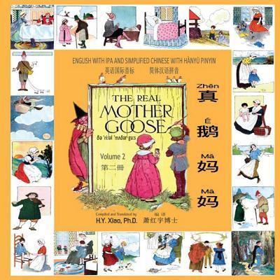 The Real Mother Goose, Volume 2 (Simplified Chinese)